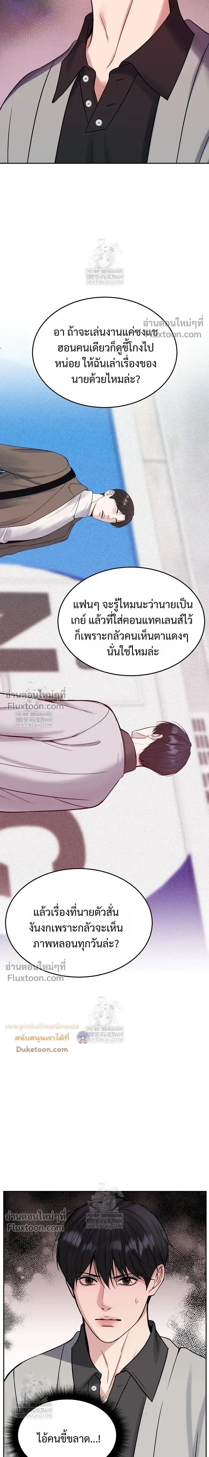 Death is Mine หน้า 6