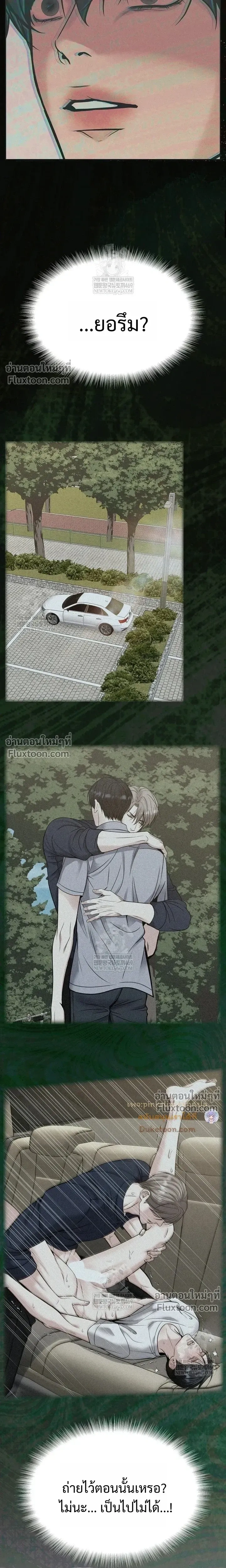 Death is Mine หน้า 9