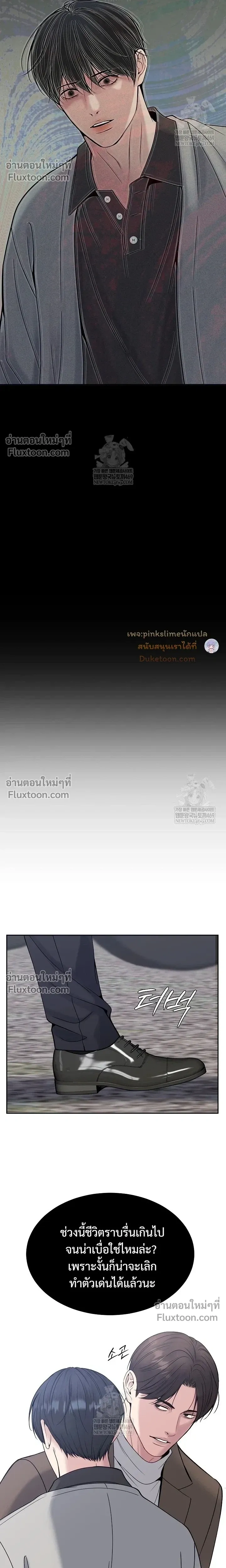 Death is Mine หน้า 10