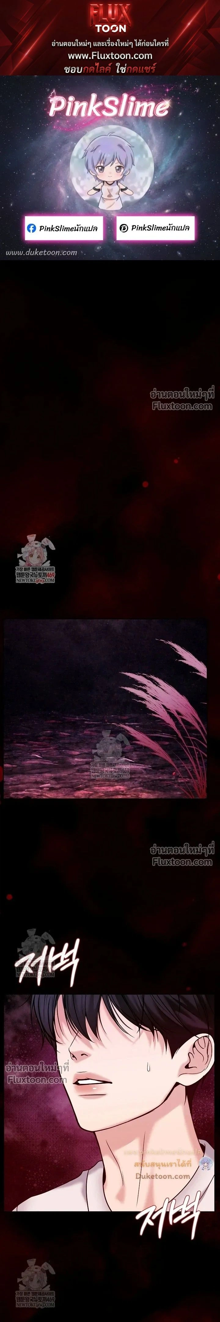 Death is Mine หน้า 1