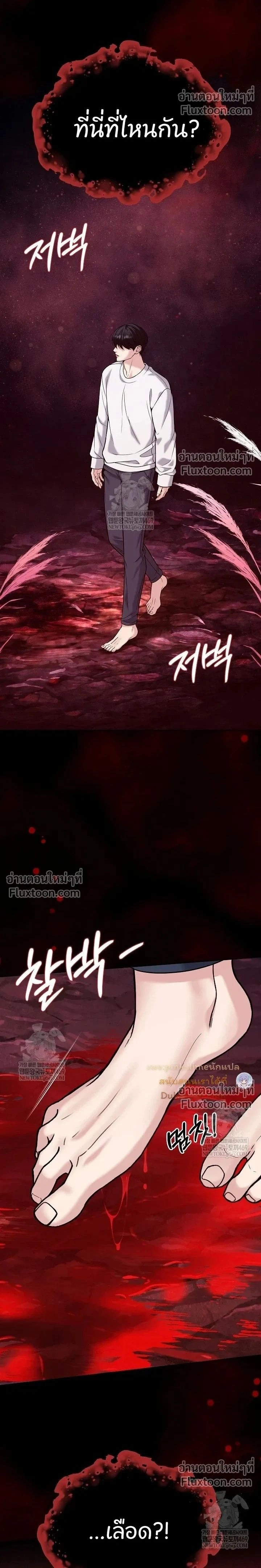 Death is Mine หน้า 2