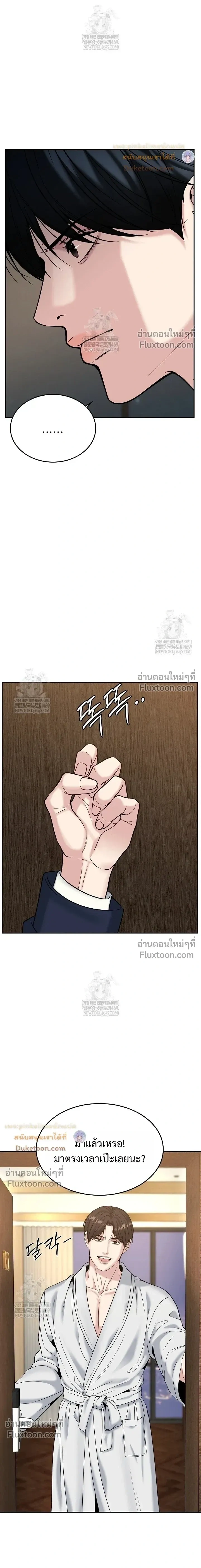 Death is Mine หน้า 14