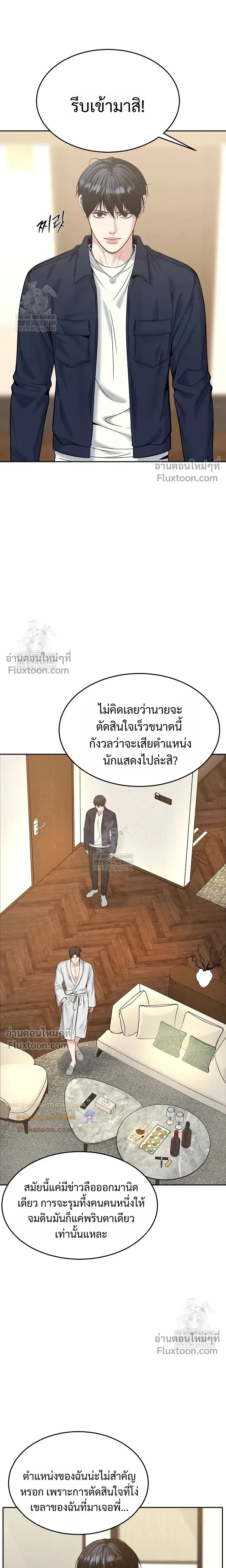 Death is Mine หน้า 15