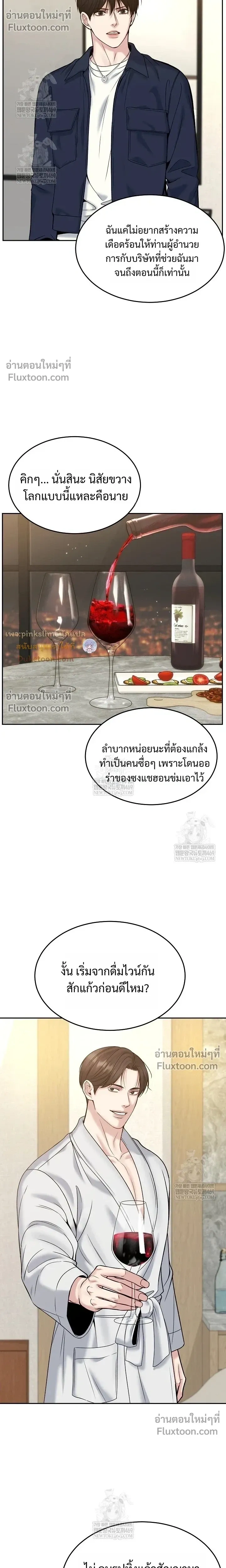 Death is Mine หน้า 16