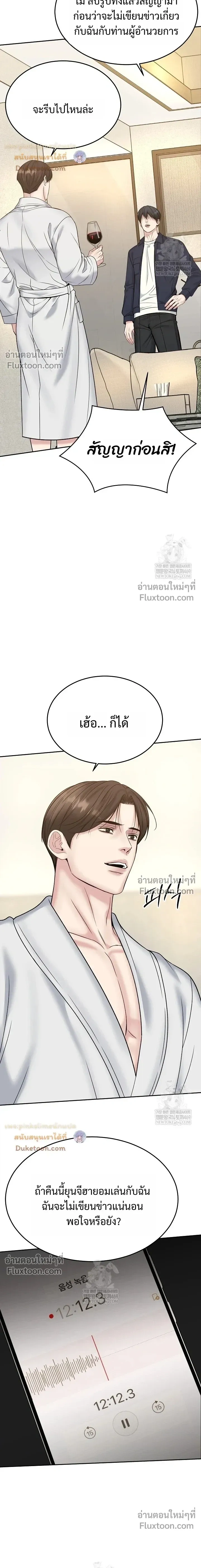 Death is Mine หน้า 17