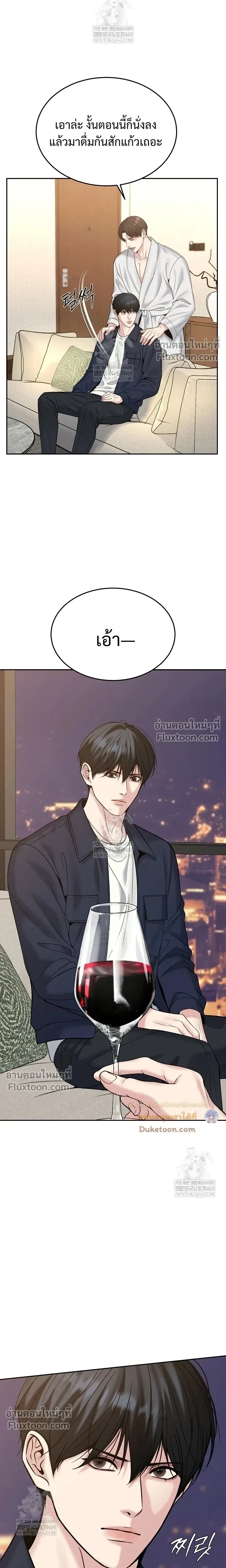 Death is Mine หน้า 18