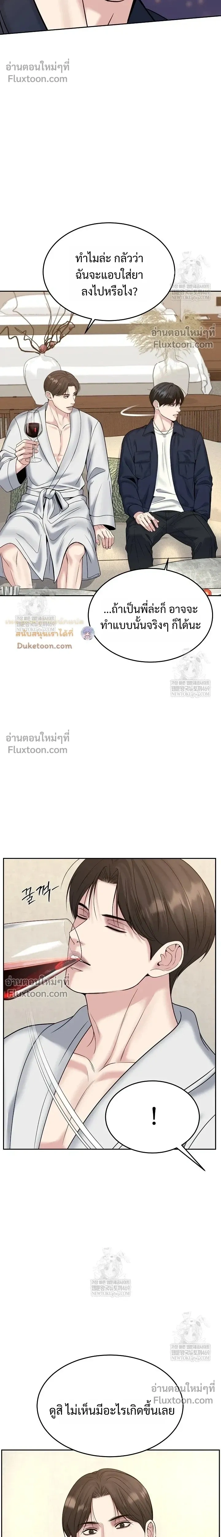 Death is Mine หน้า 19