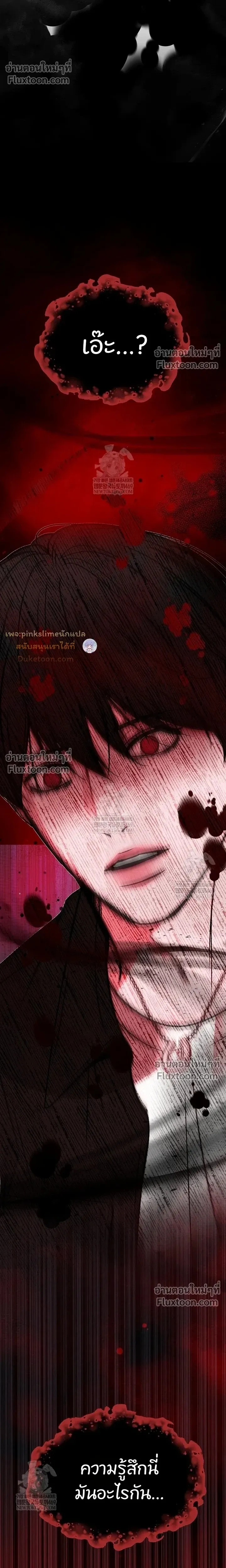 Death is Mine หน้า 22