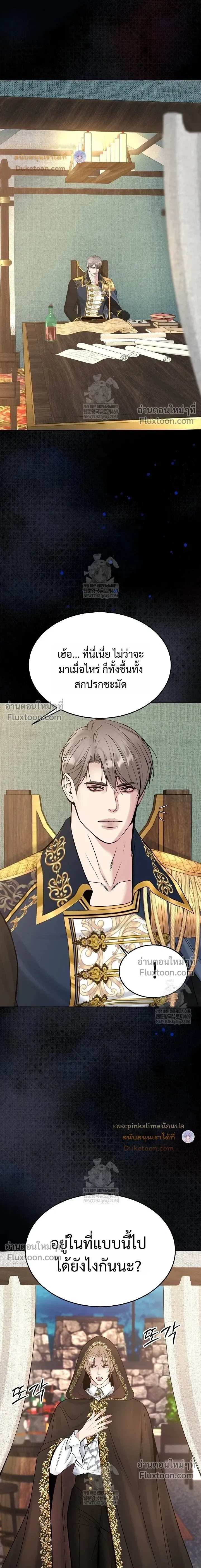 Death is Mine หน้า 26