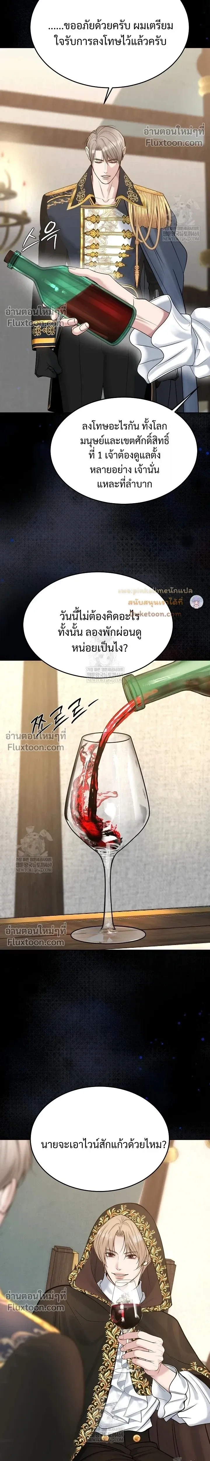 Death is Mine หน้า 28