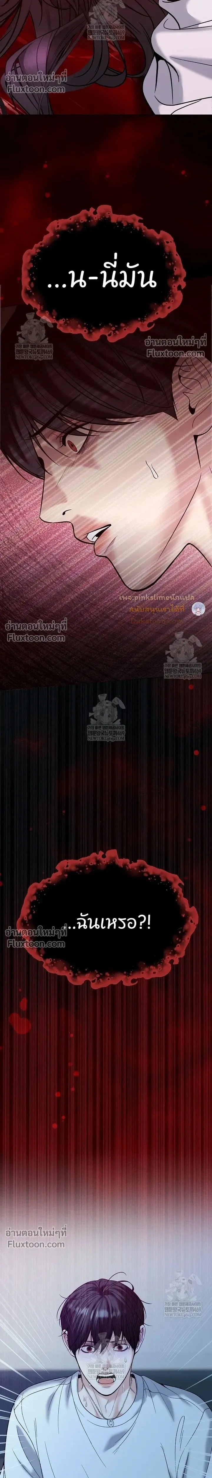 Death is Mine หน้า 4