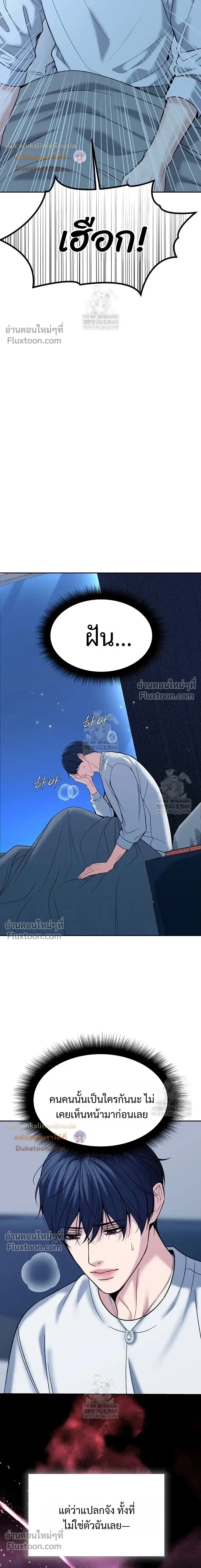 Death is Mine หน้า 5
