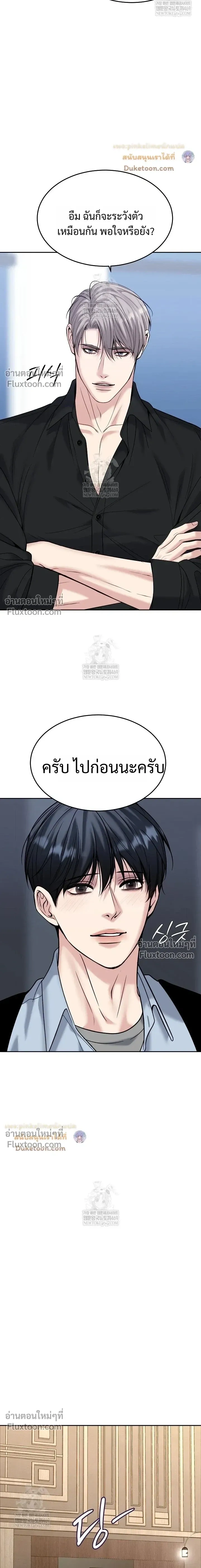 Death is Mine หน้า 8