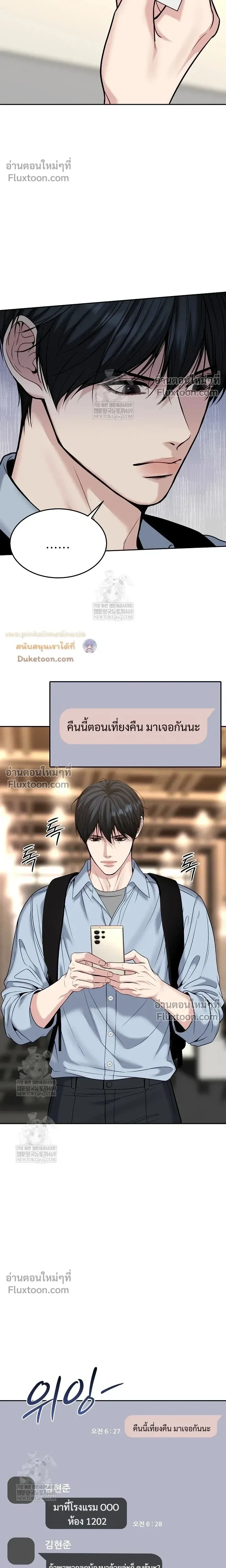 Death is Mine หน้า 10