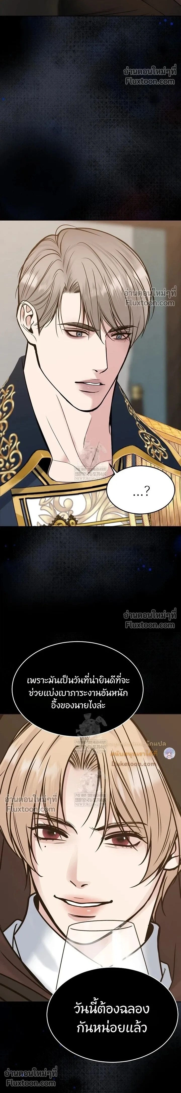 Death is Mine หน้า 2
