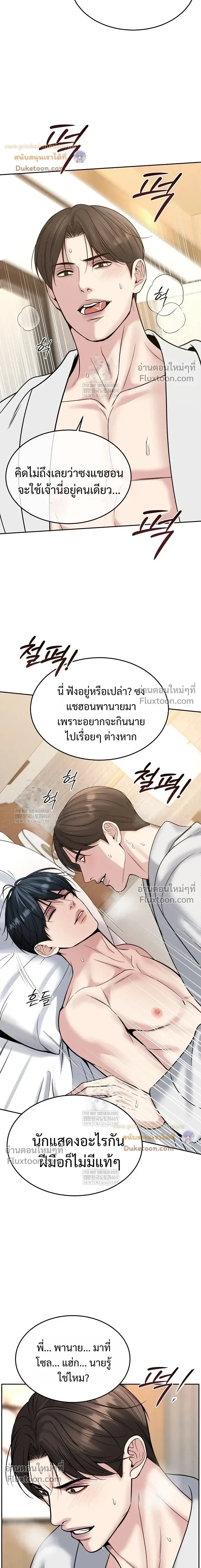 Death is Mine หน้า 11