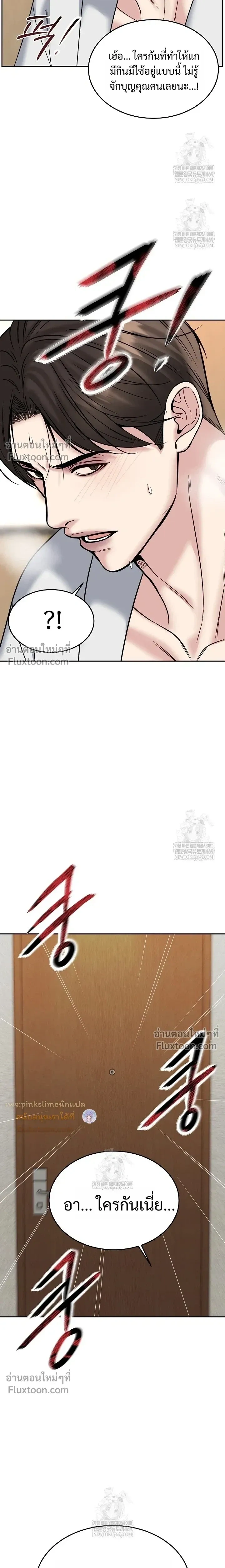 Death is Mine หน้า 12