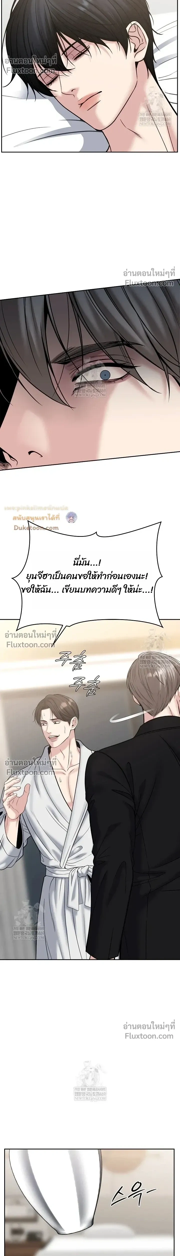 Death is Mine หน้า 16