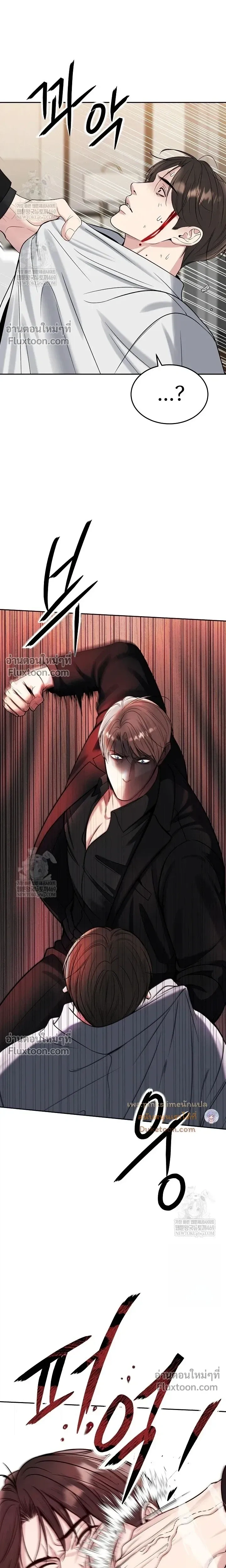 Death is Mine หน้า 18