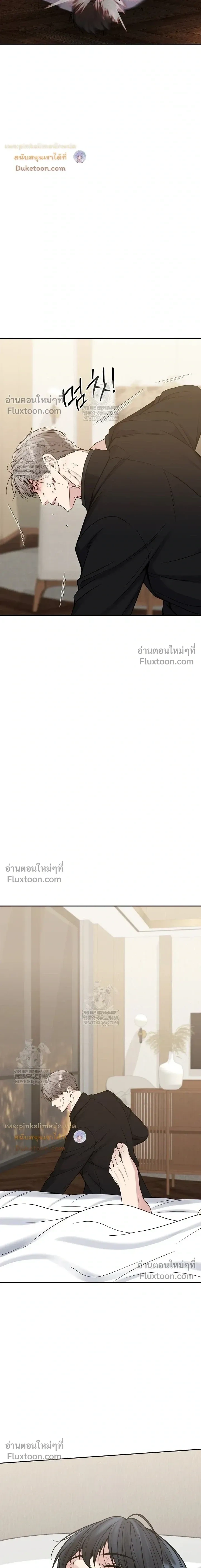 Death is Mine หน้า 20