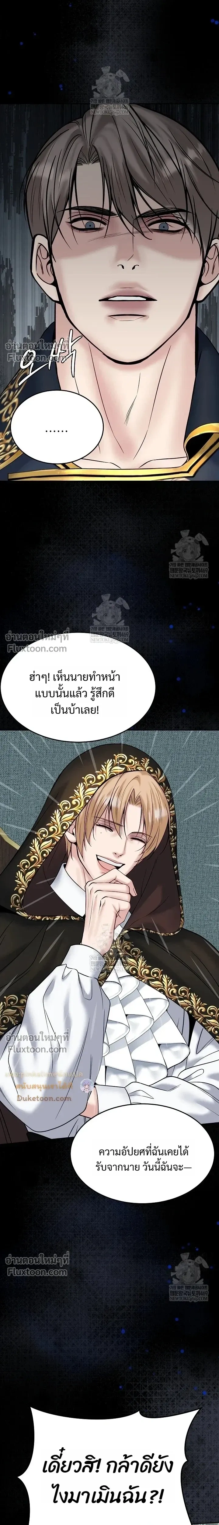 Death is Mine หน้า 3