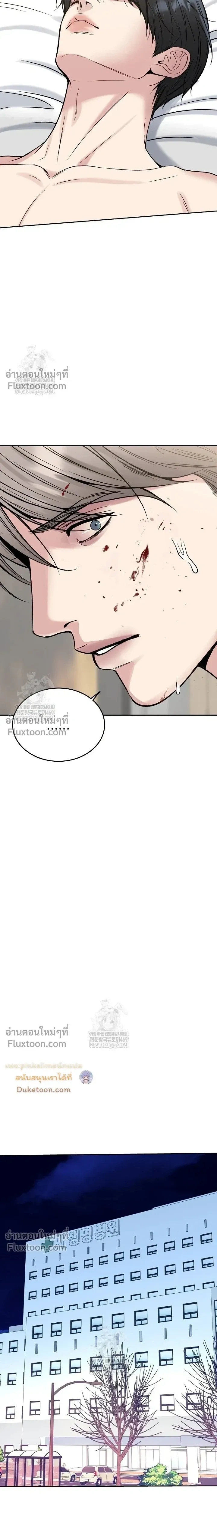 Death is Mine หน้า 21
