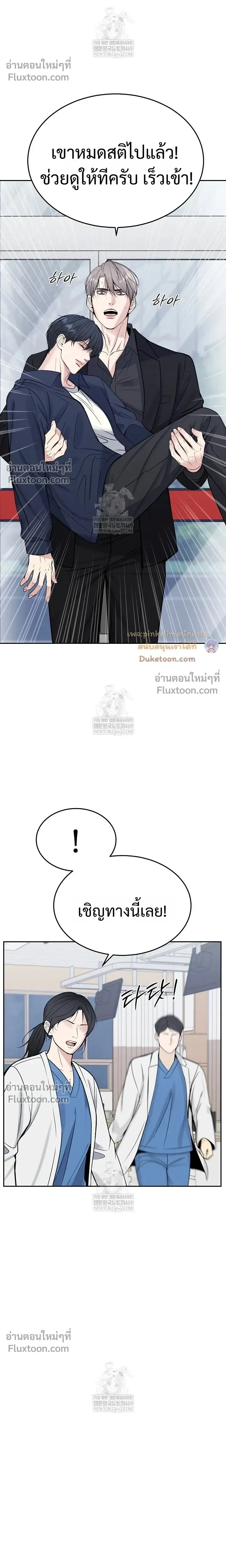 Death is Mine หน้า 22