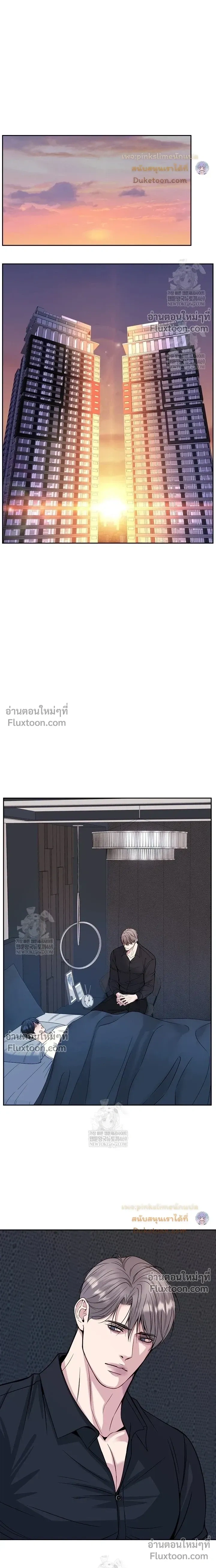 Death is Mine หน้า 23
