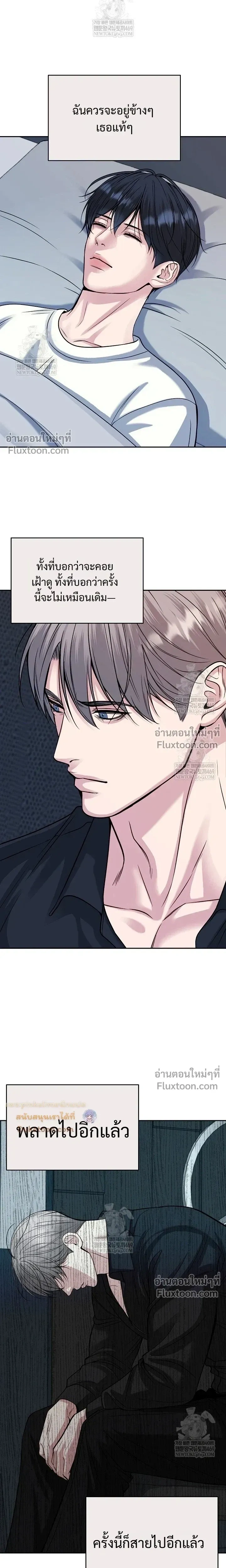 Death is Mine หน้า 24