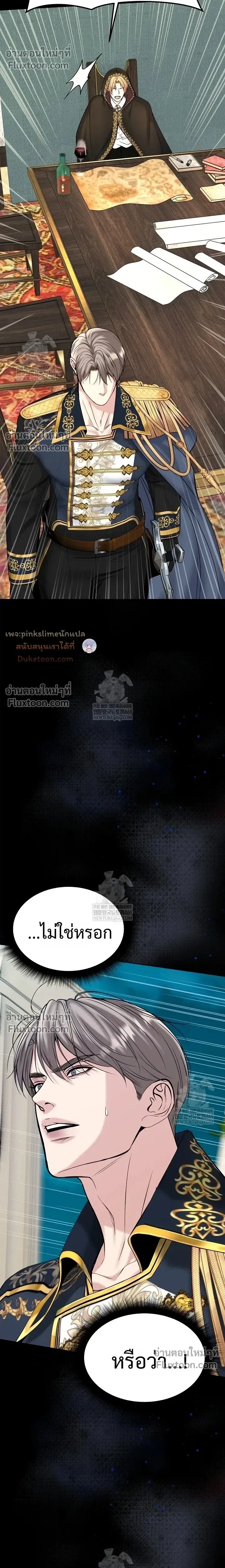 Death is Mine หน้า 4