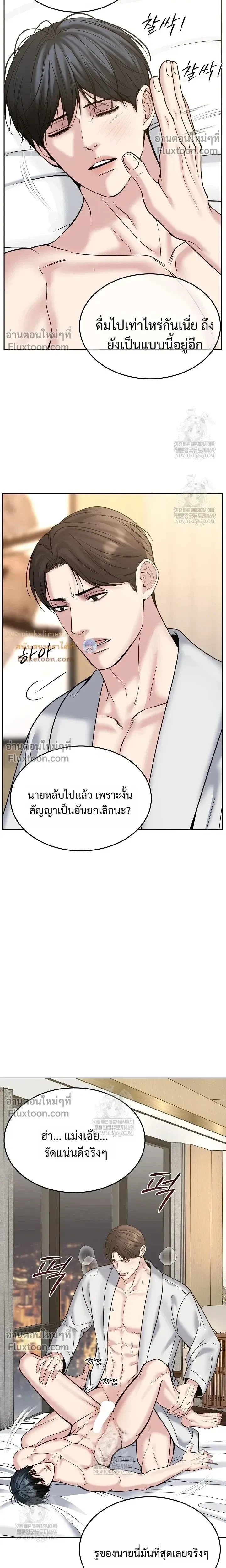 Death is Mine หน้า 10