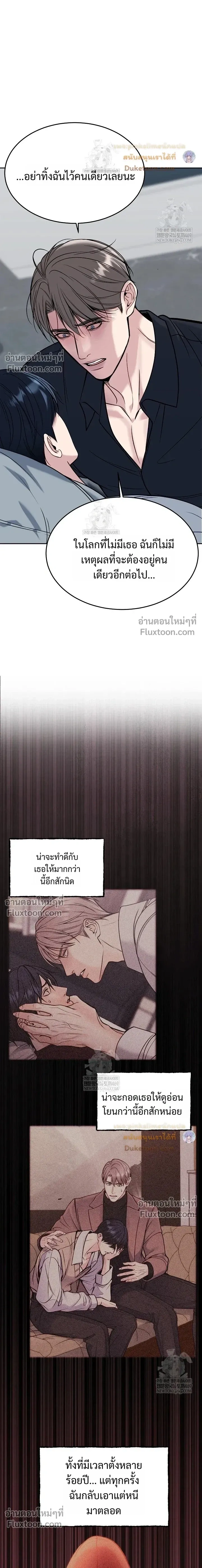 Death is Mine หน้า 11