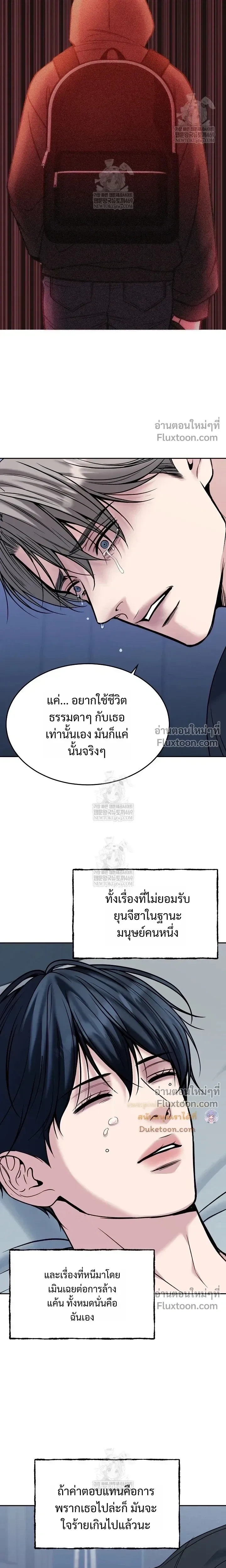 Death is Mine หน้า 12