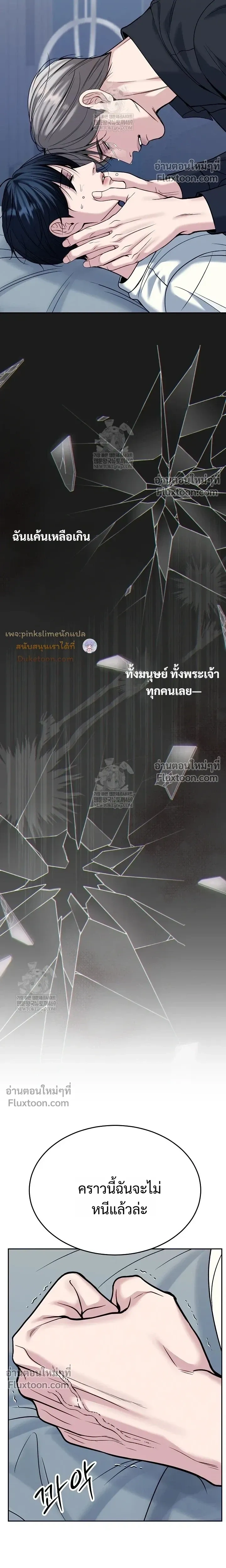 Death is Mine หน้า 13