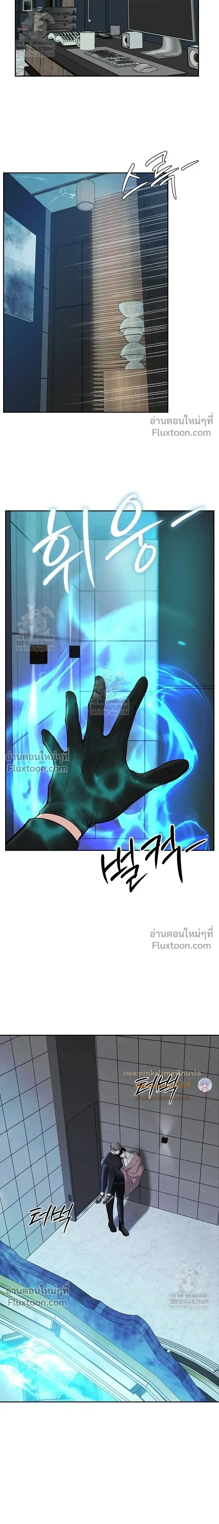Death is Mine หน้า 15