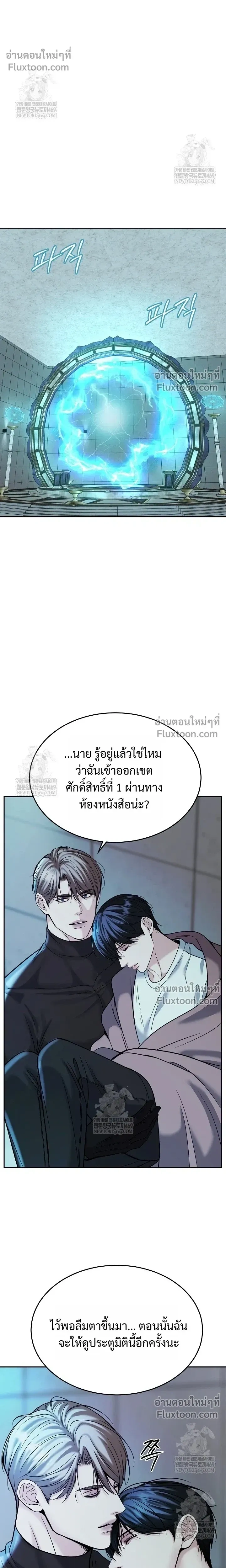 Death is Mine หน้า 16
