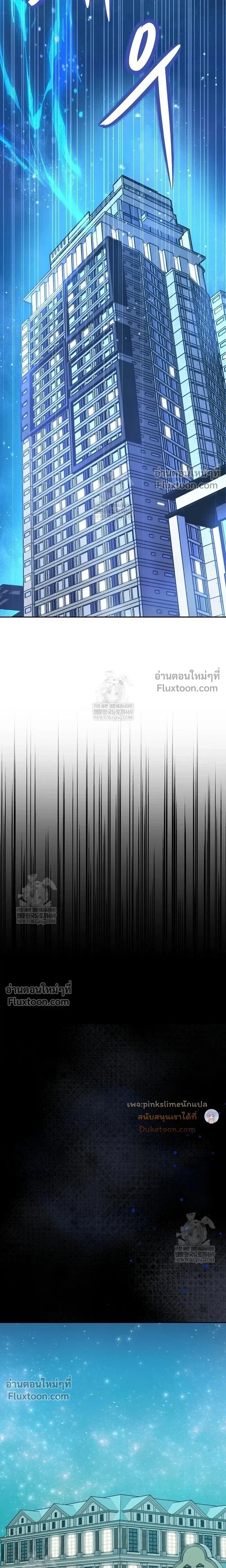 Death is Mine หน้า 18