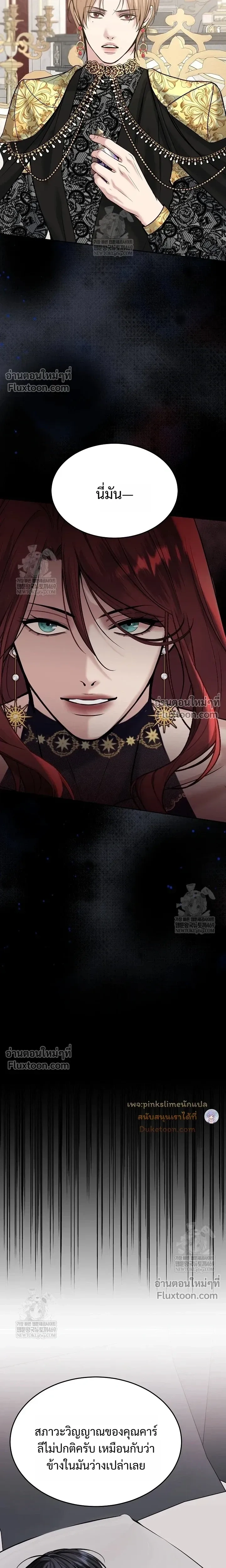 Death is Mine หน้า 3