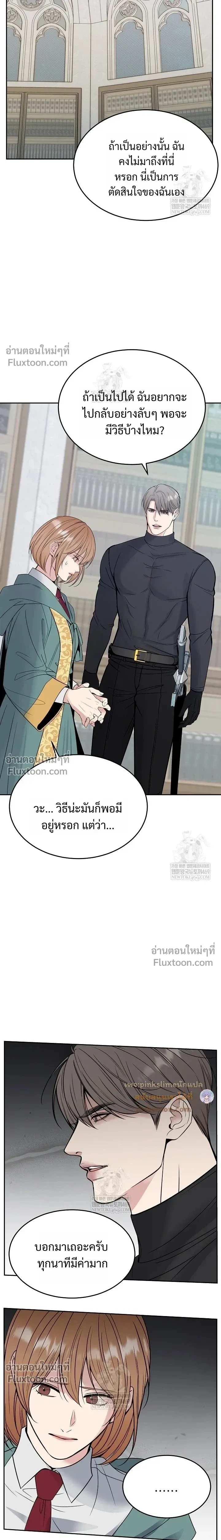 Death is Mine หน้า 24
