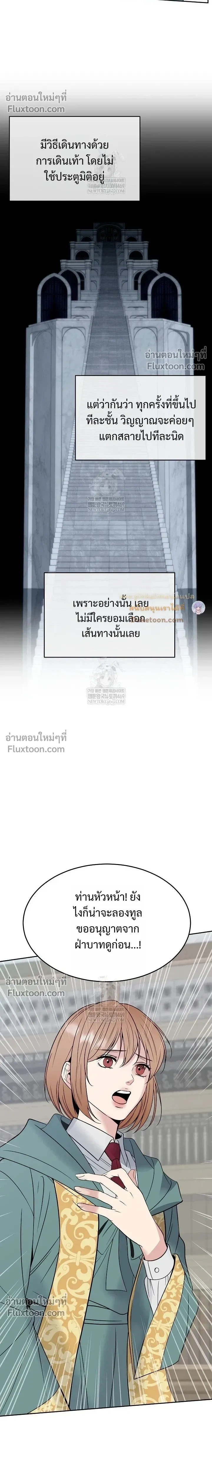 Death is Mine หน้า 25