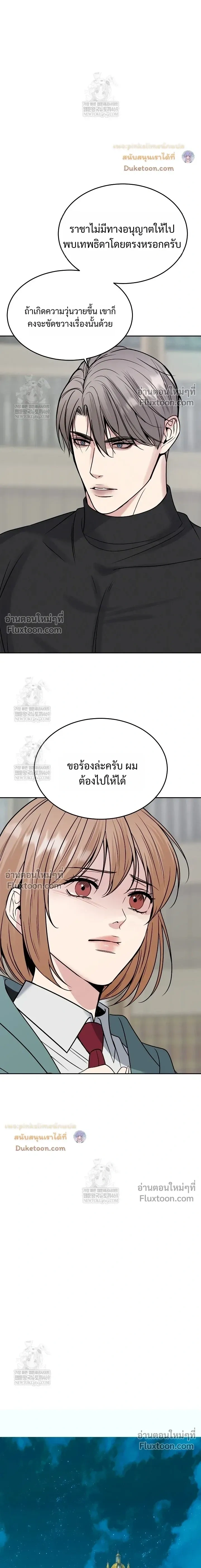 Death is Mine หน้า 26