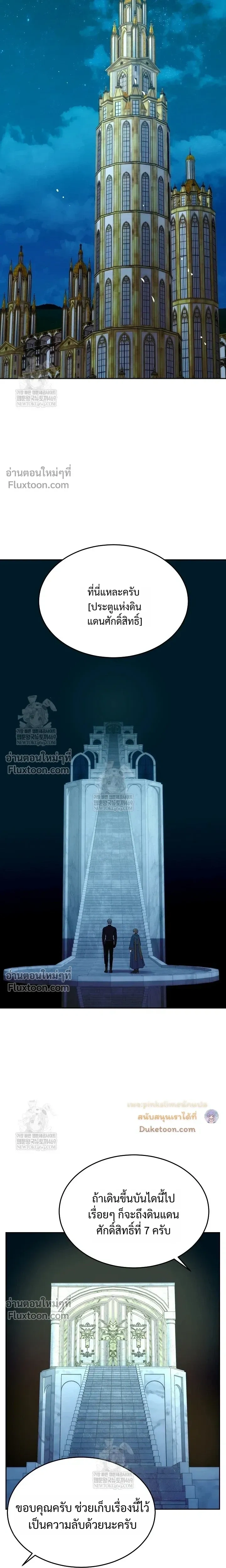 Death is Mine หน้า 27