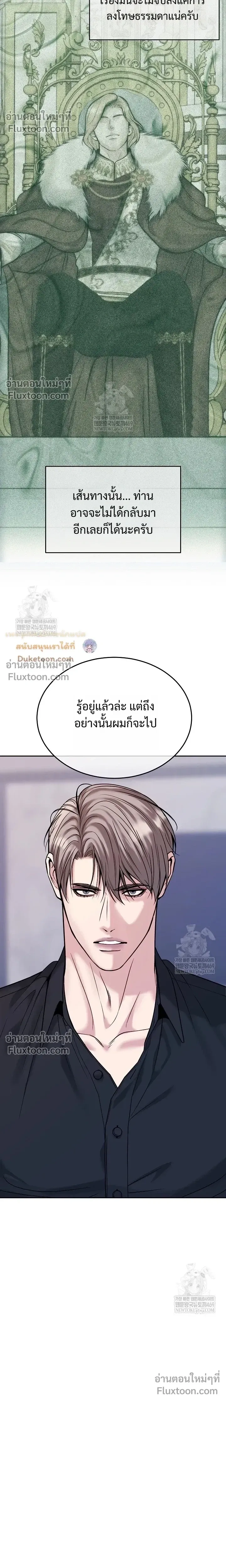 Death is Mine หน้า 7