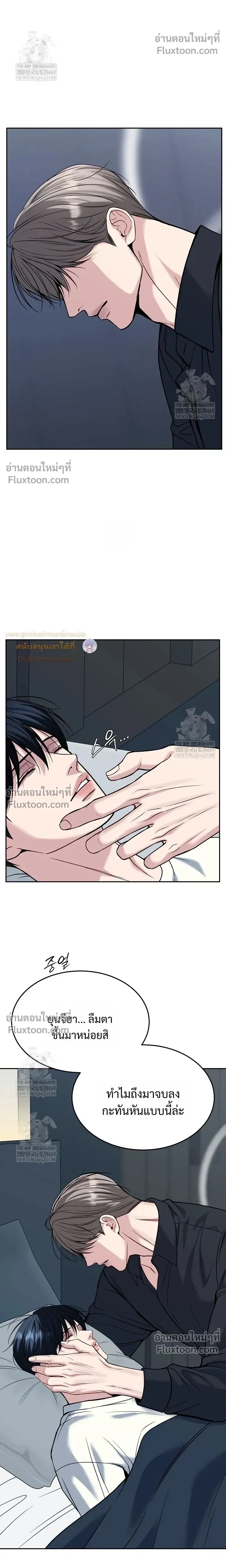 Death is Mine หน้า 10
