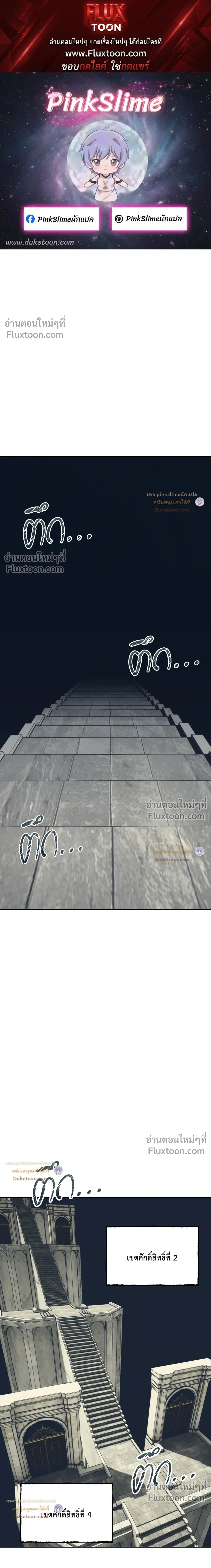 Death is Mine หน้า 1