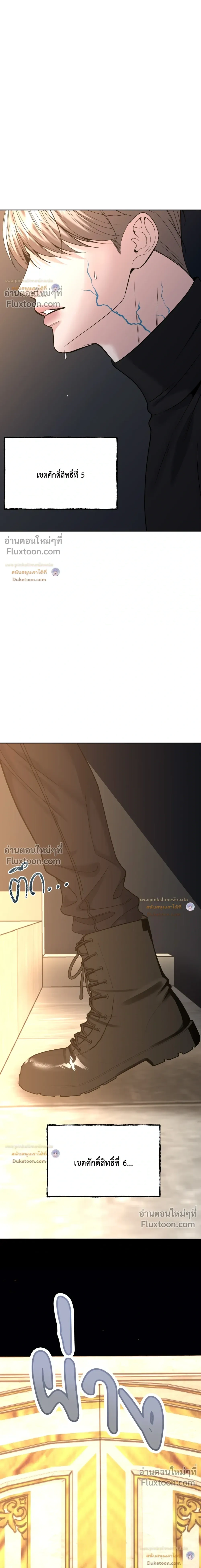 Death is Mine หน้า 2