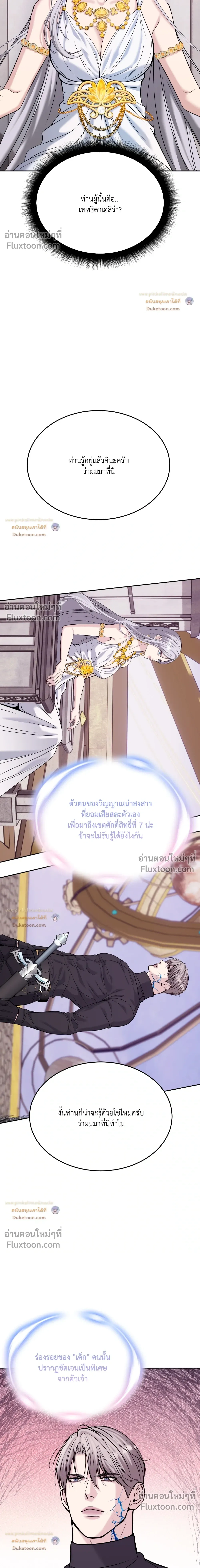 Death is Mine หน้า 13