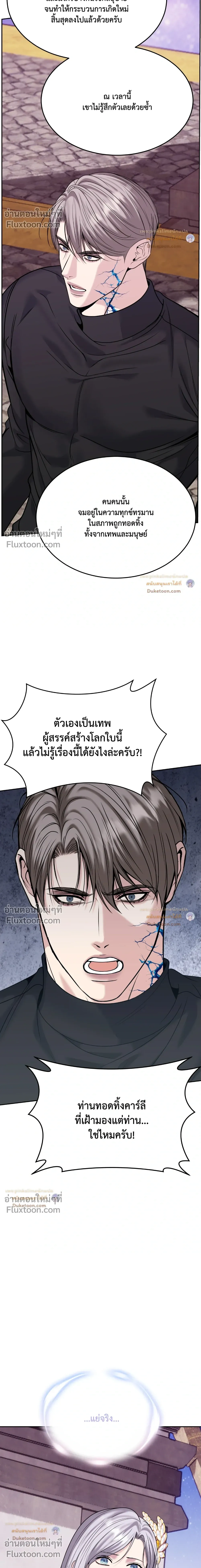 Death is Mine หน้า 15