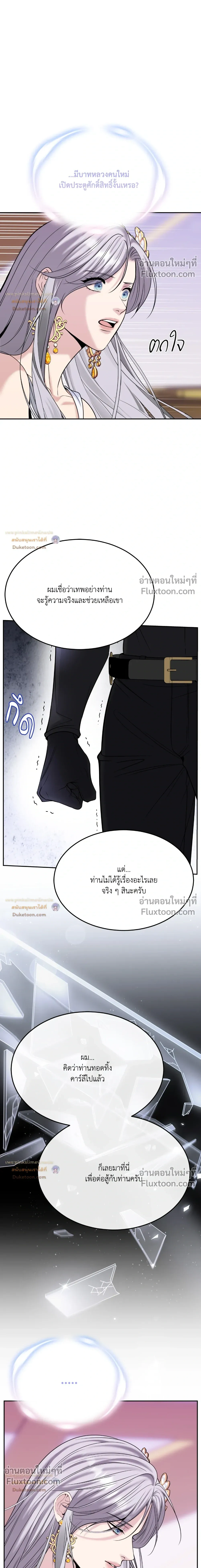 Death is Mine หน้า 17