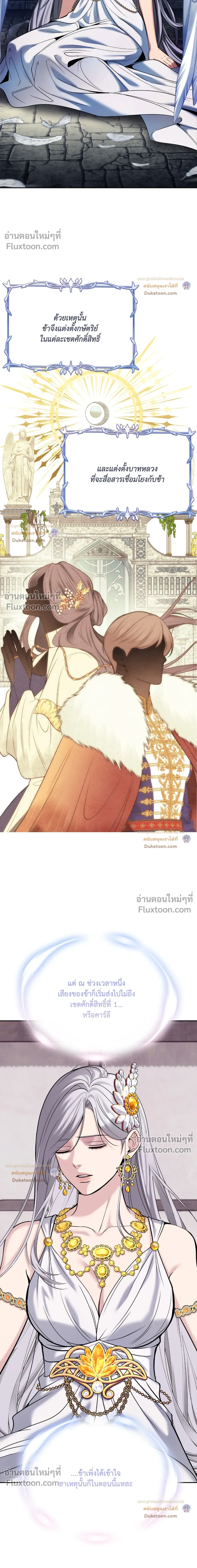 Death is Mine หน้า 19
